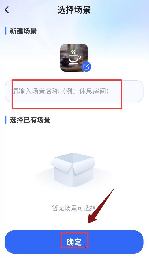 美居万能遥控器