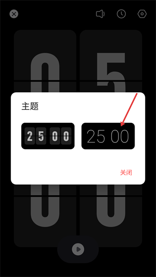 专注清单
