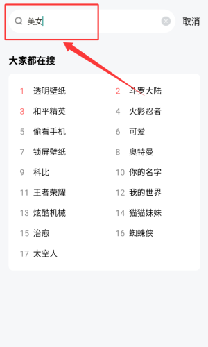 清风壁纸