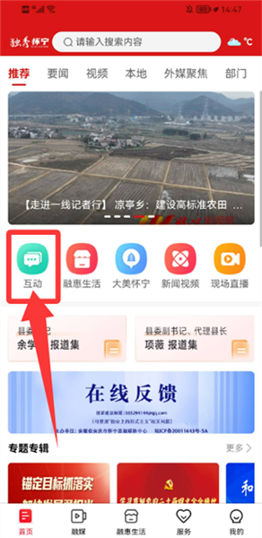 独秀怀宁客户端