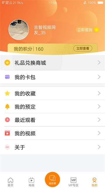 吉智视频截图3