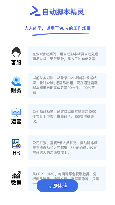 脚本自动精灵连点器截图2