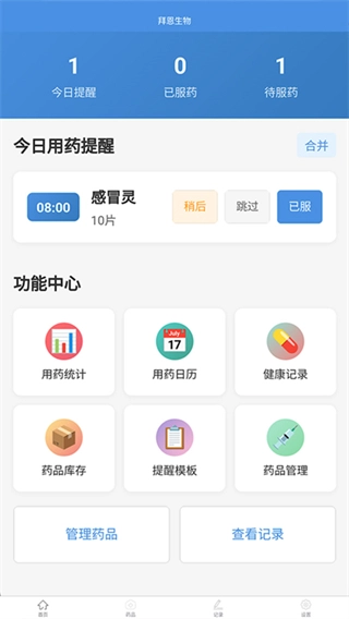 拜恩生物