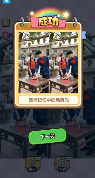 老六来找找茬