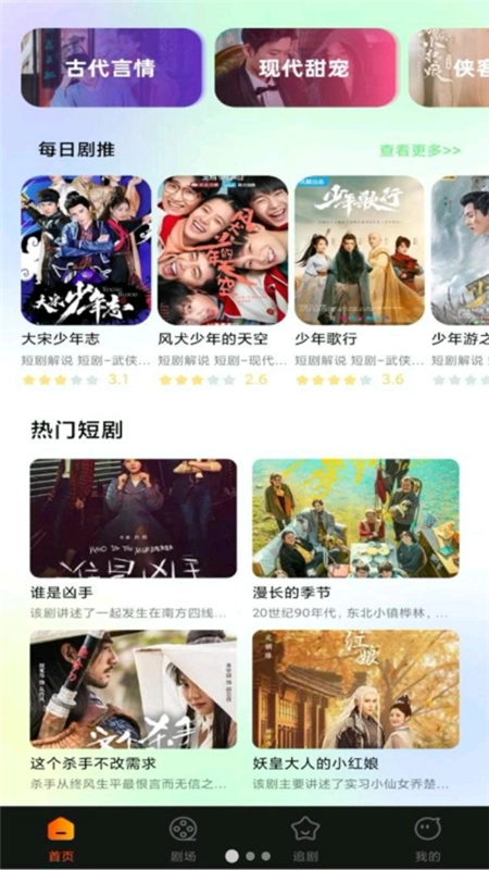 免费热门短剧大全手机客户端最新版