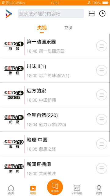 吉智视频截图0