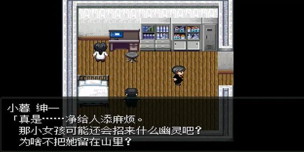 怪异症候群2截图1