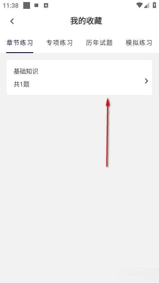 主治医师刷题库手机版