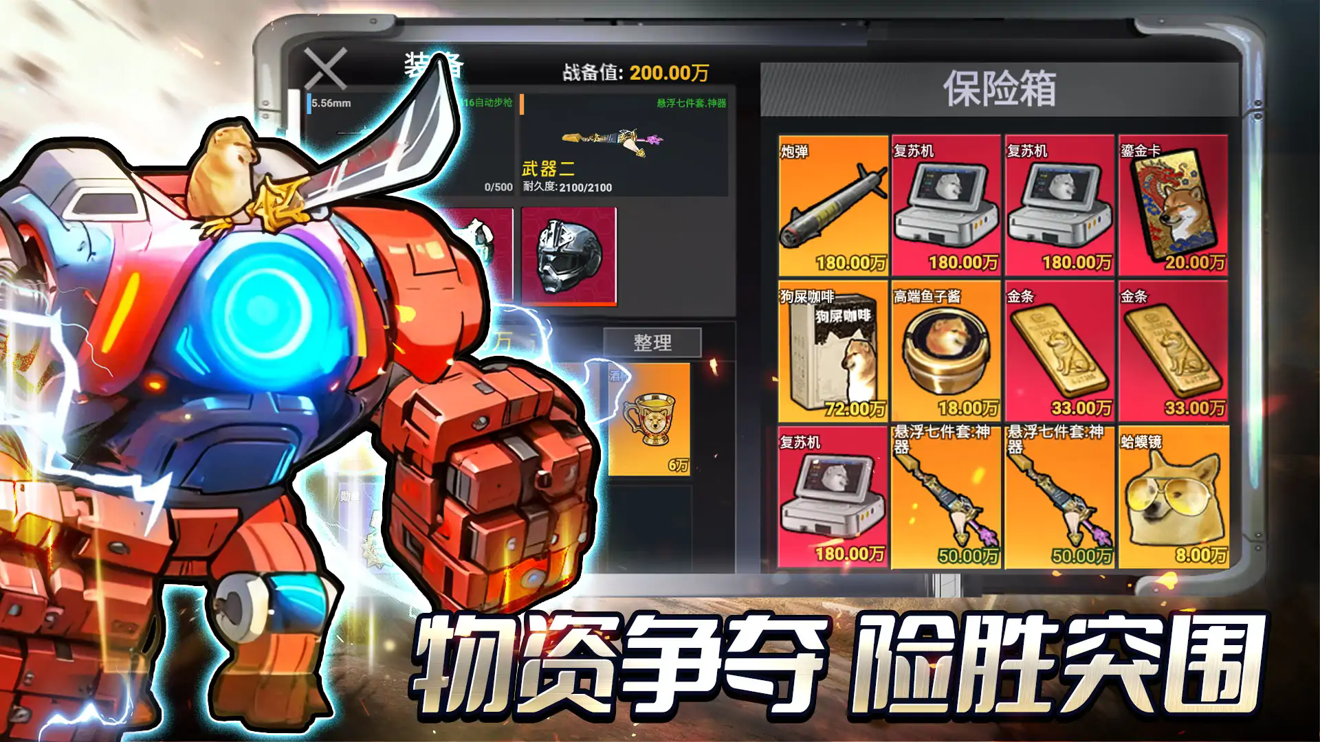 修勾三角洲撤离免广告版截图3