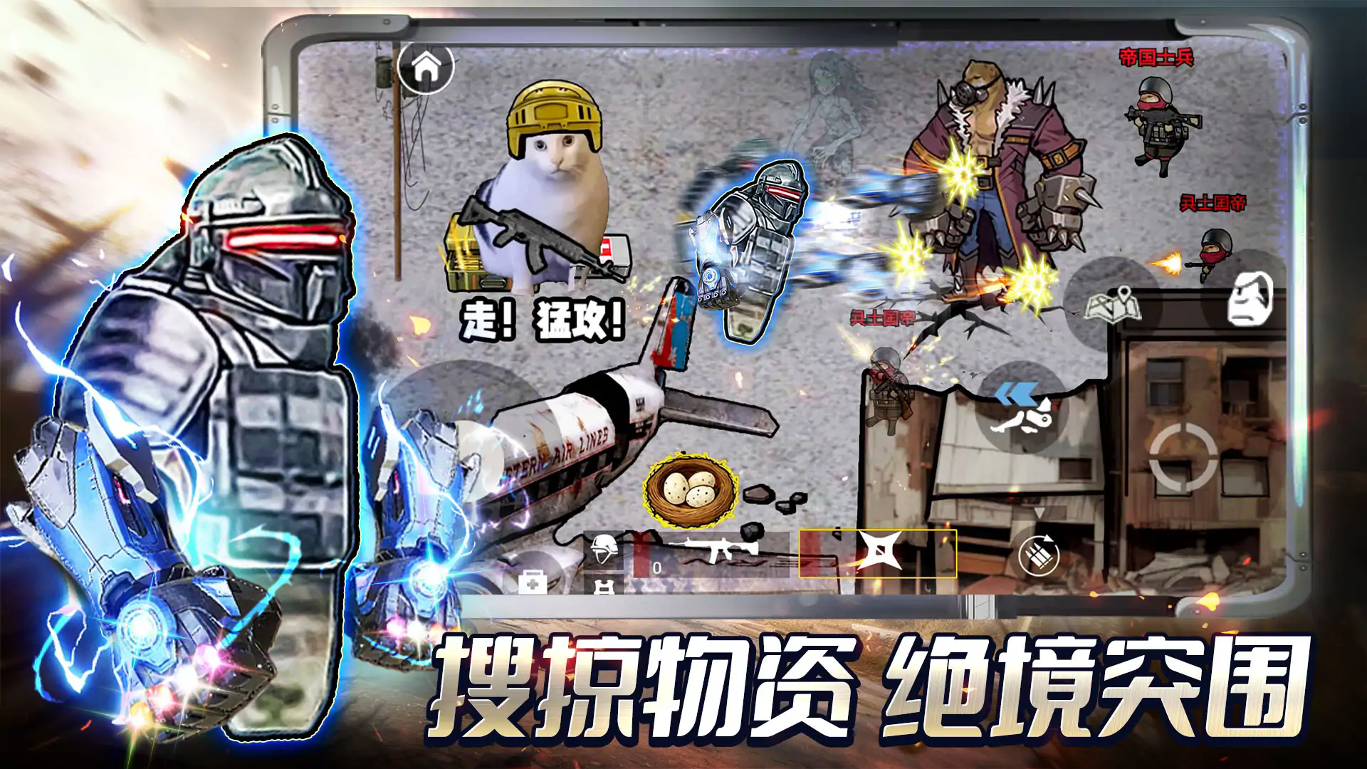 修勾三角洲撤离免广告版截图0