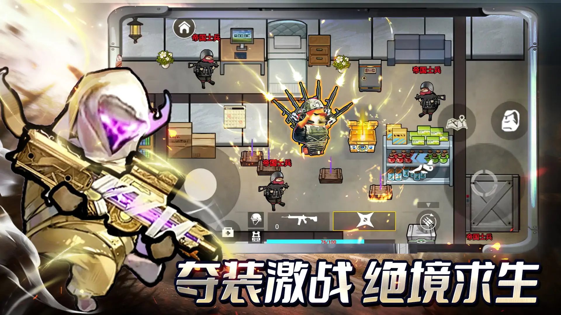 修勾三角洲撤离免广告版截图1