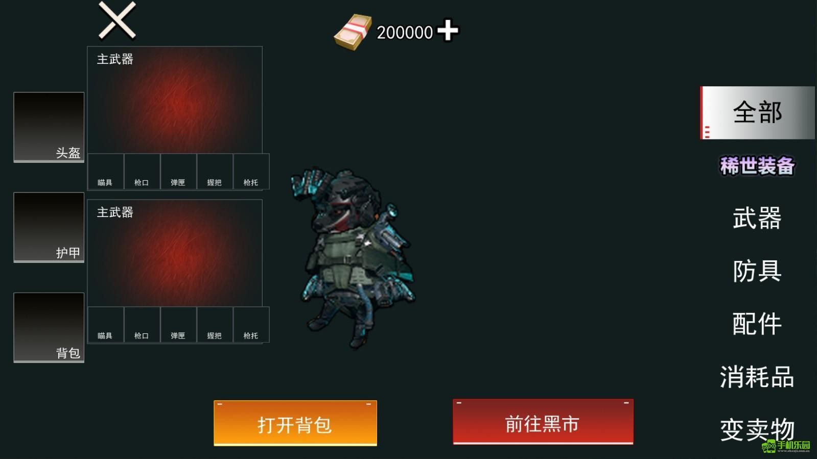 修勾三角洲撤离免广告版