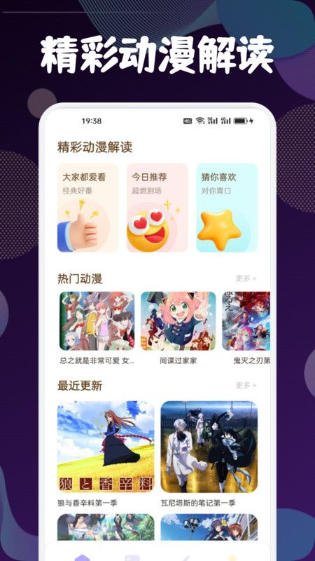 异次元漫画盒子截图0