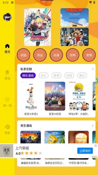 异次元漫画盒子