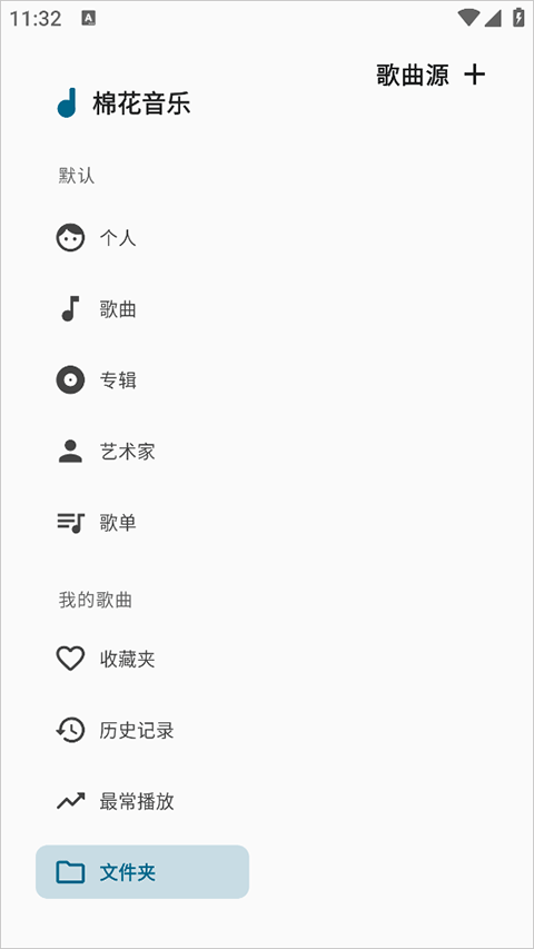 棉花音乐2026最新版