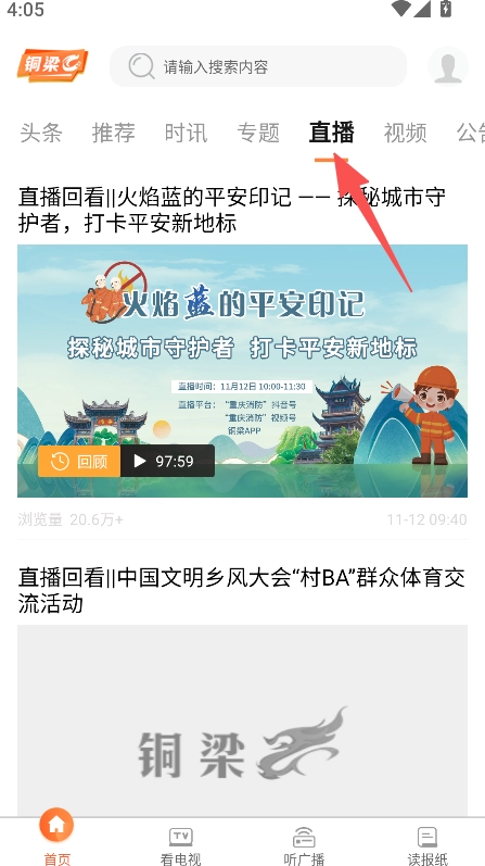 铜梁