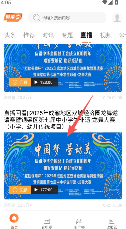 铜梁