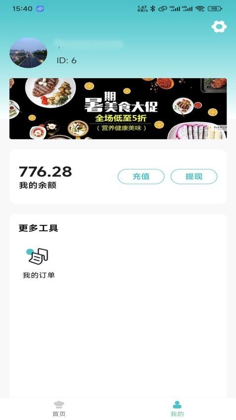 帆团中文版截图0