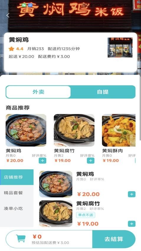 帆团中文版截图3
