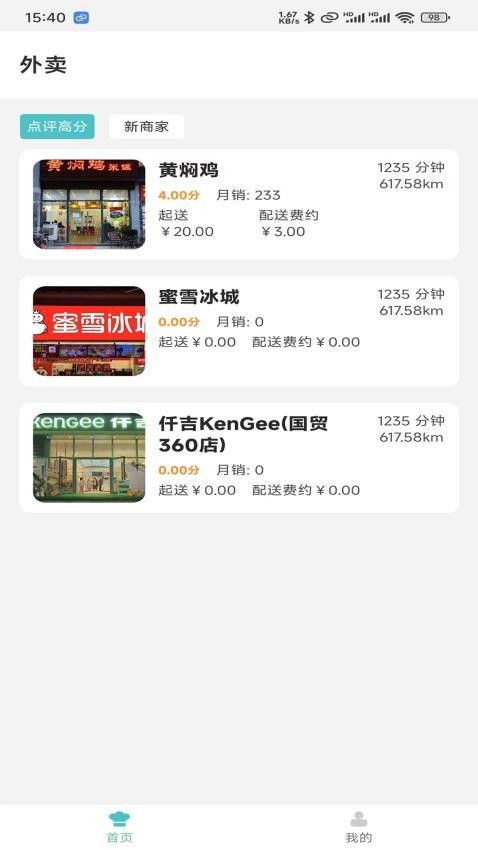 帆团中文版截图2