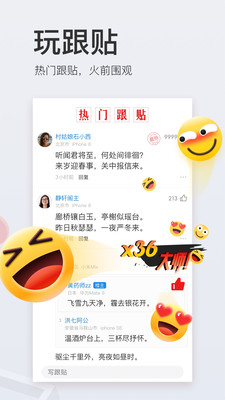 网易新闻头条版截图1