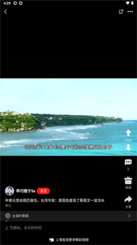 网易新闻头条版
