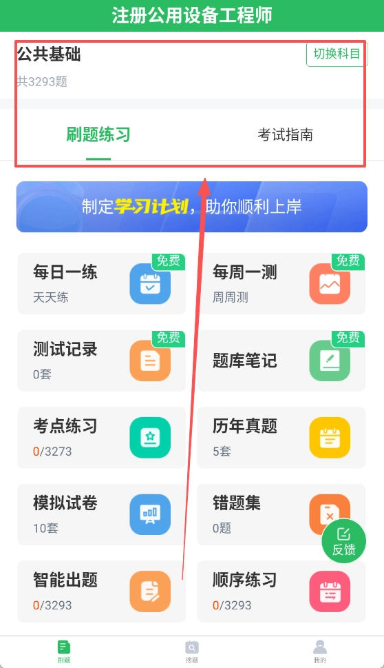 注册公用设备工程师