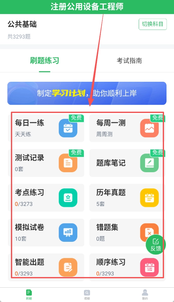注册公用设备工程师