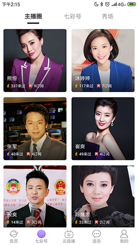 七彩云端截图0