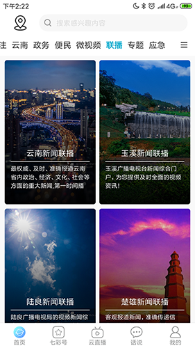 七彩云端截图1
