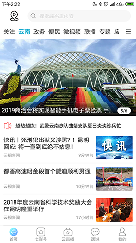 七彩云端截图4