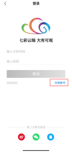 七彩云端