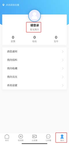 七彩云端