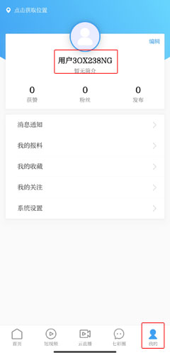 七彩云端