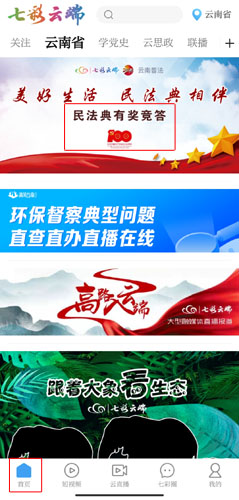 七彩云端