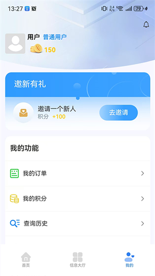 三维快商截图0