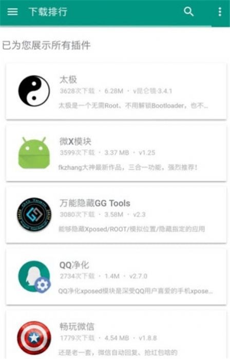 小九框架无广告版截图2