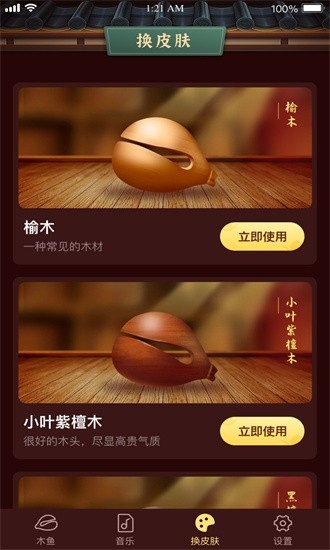 易卜卜最新版截图3