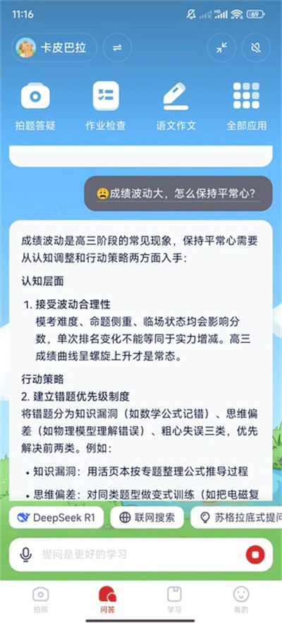 小思AI