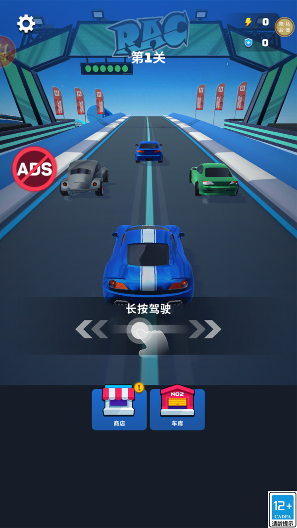 我的大跑车截图2