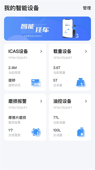 爱卡狮挂车截图0