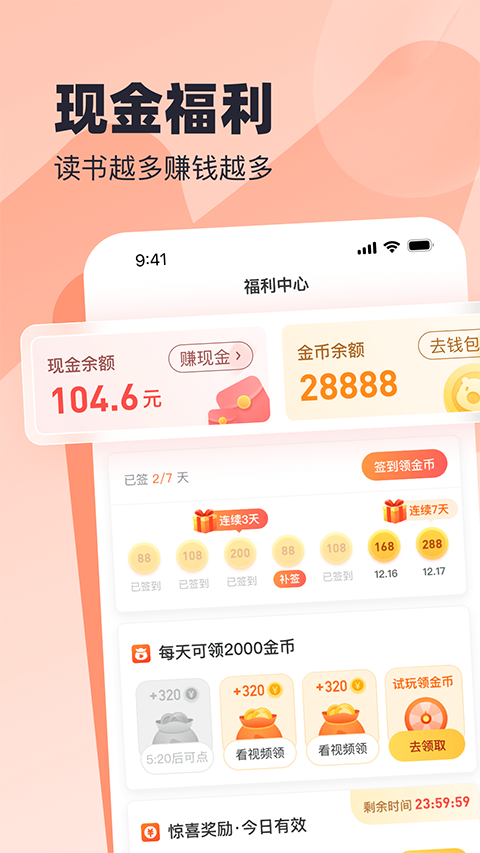 米读小说极速版截图1