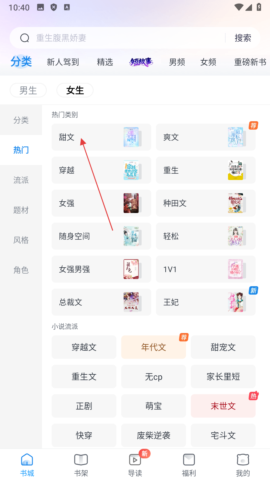 米读小说极速版