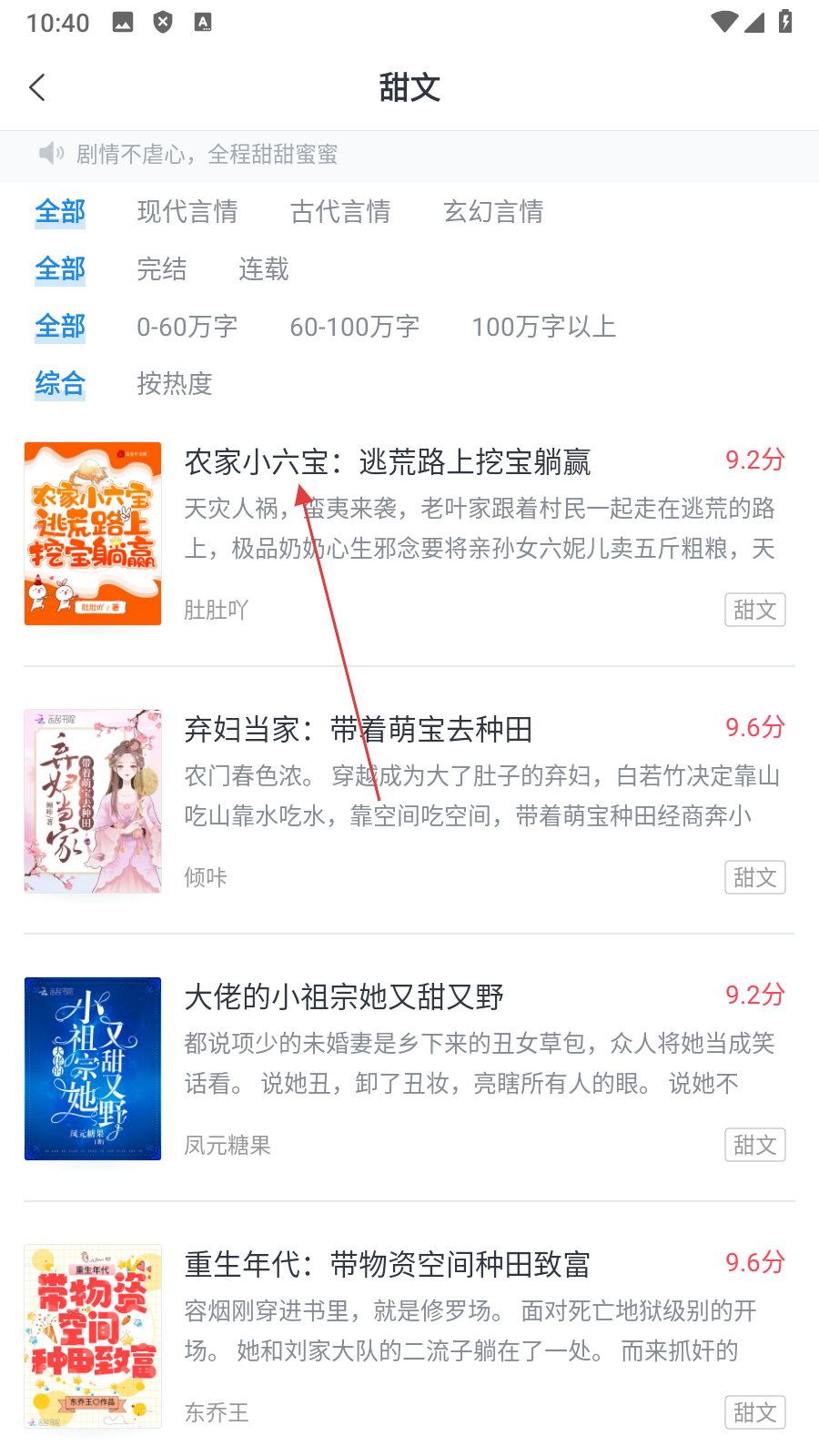 米读小说极速版