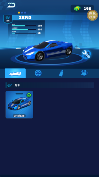 我的大跑车