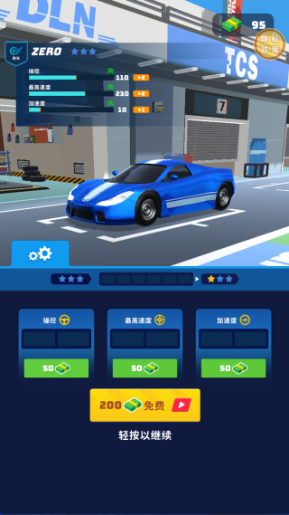 我的大跑车