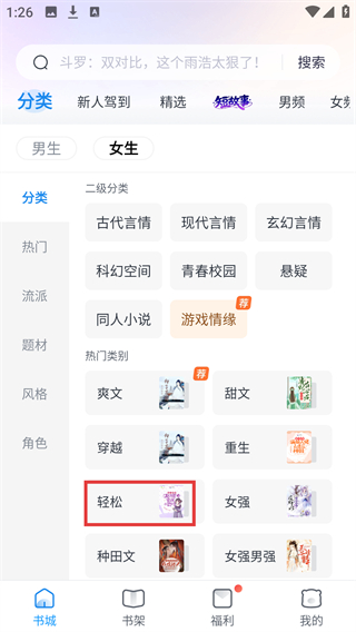 米读小说极速版