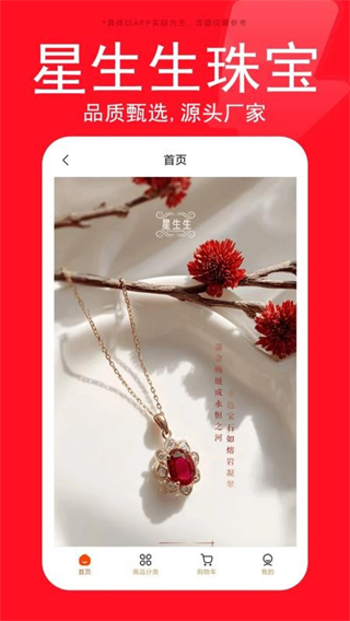 星生生截图2