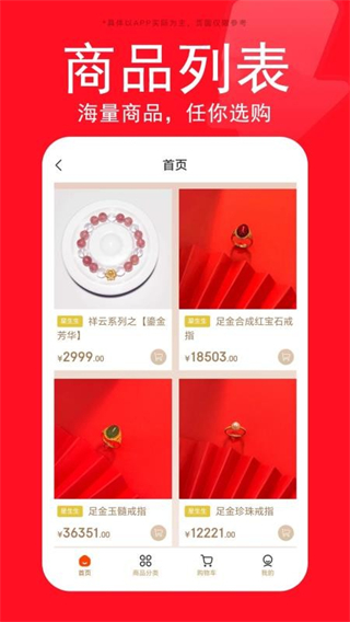 星生生截图3