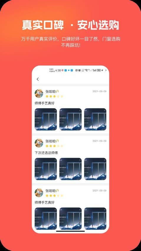 豪帮手免费版截图0